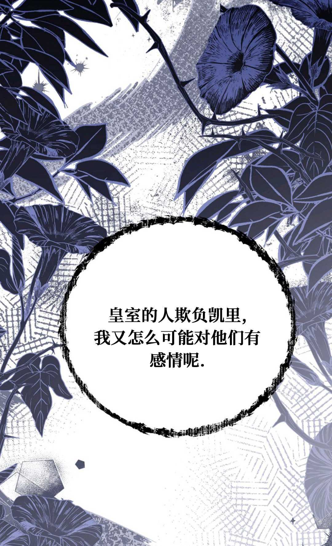 第30话 第37页