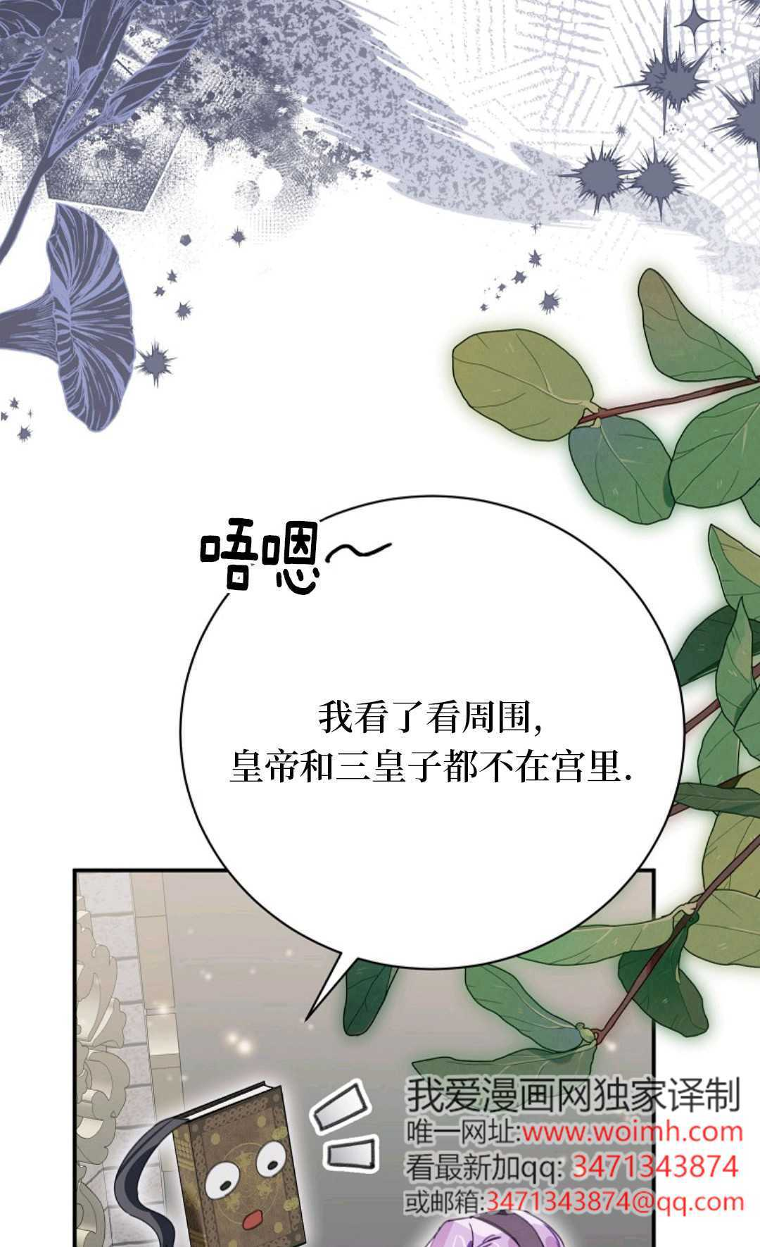 第30话 第38页