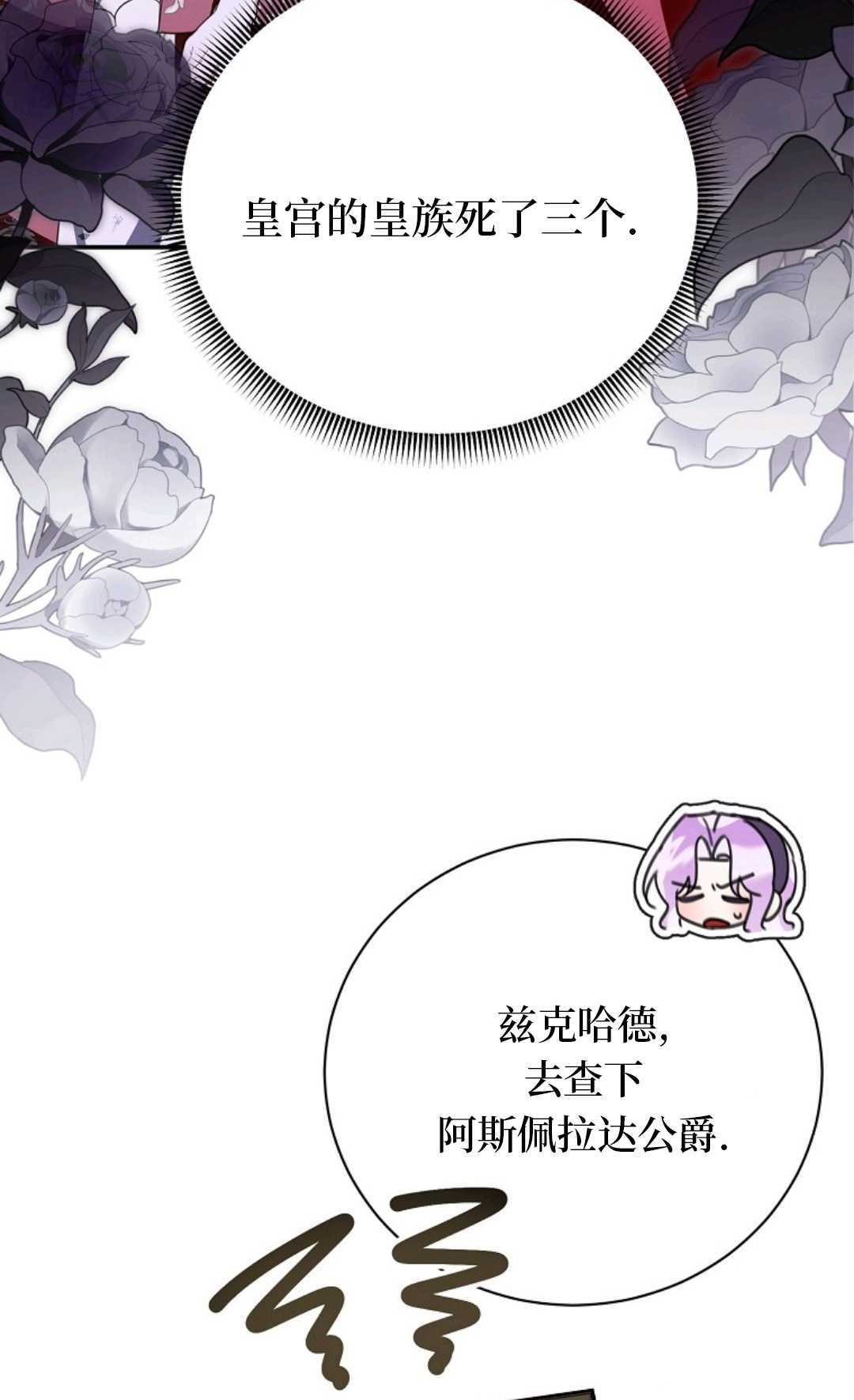 第30话 第41页