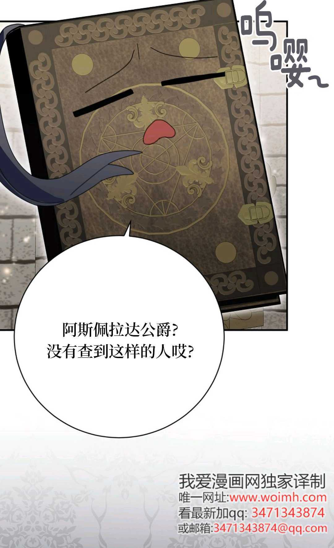 第30话 第42页