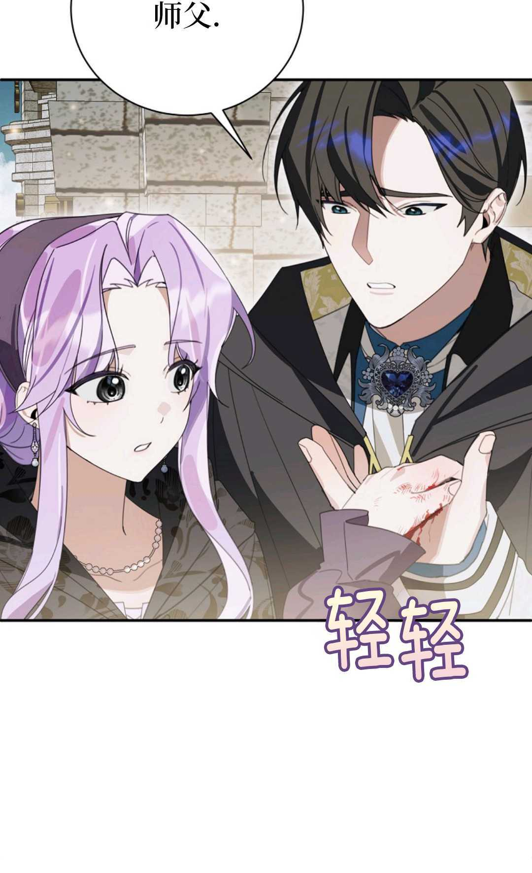 第30话 第45页