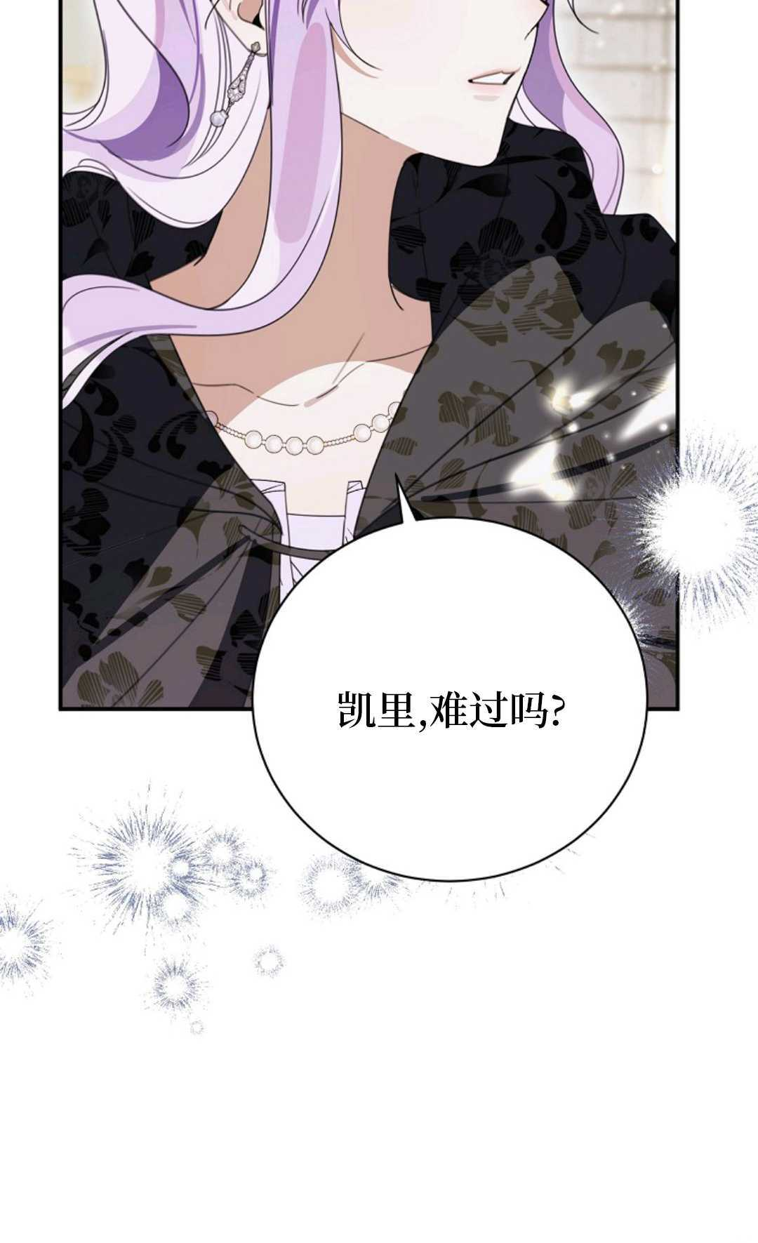 第30话 第50页