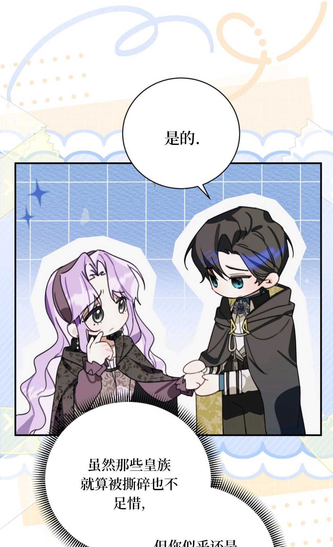 第30话 第51页