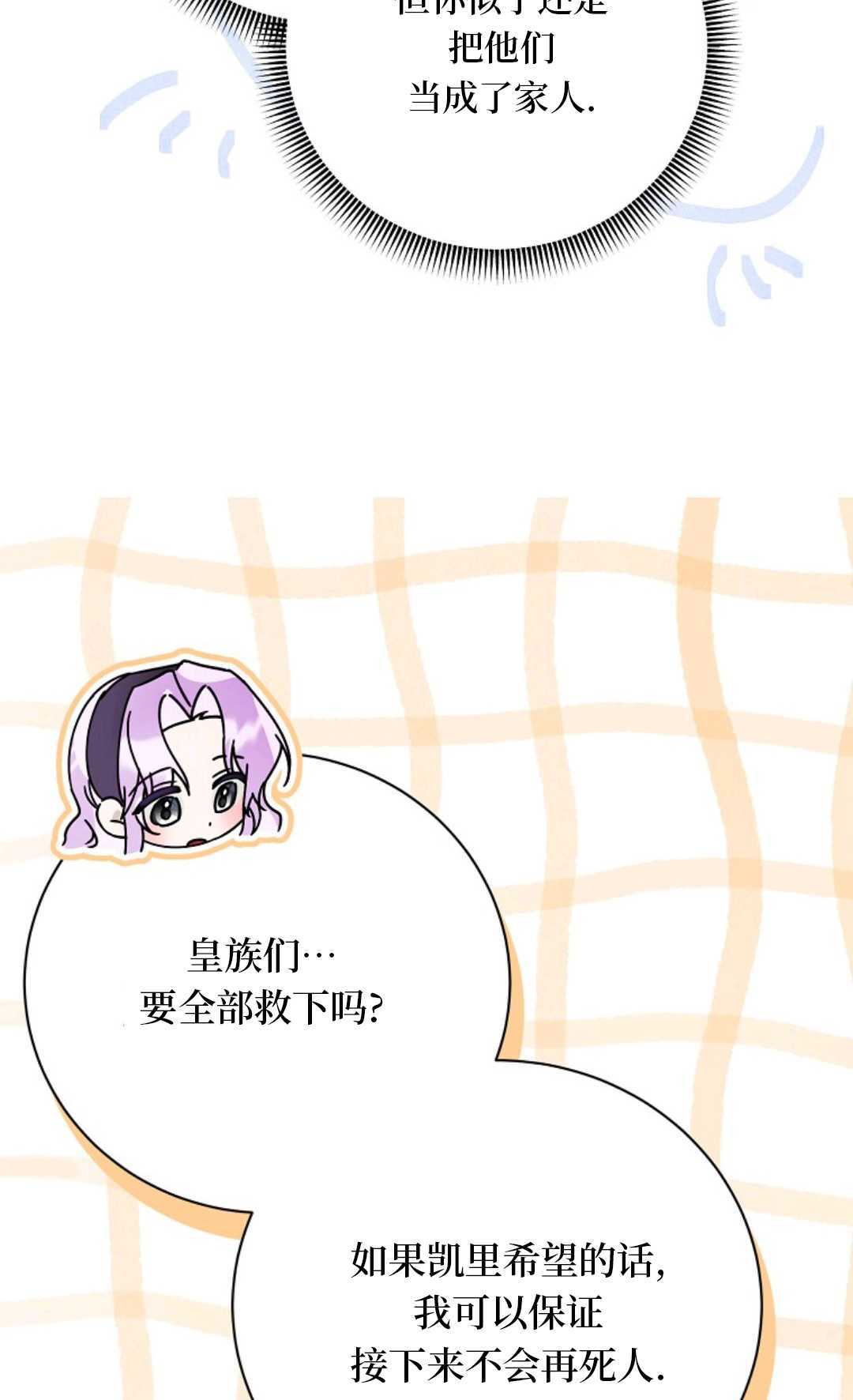 第30话 第52页