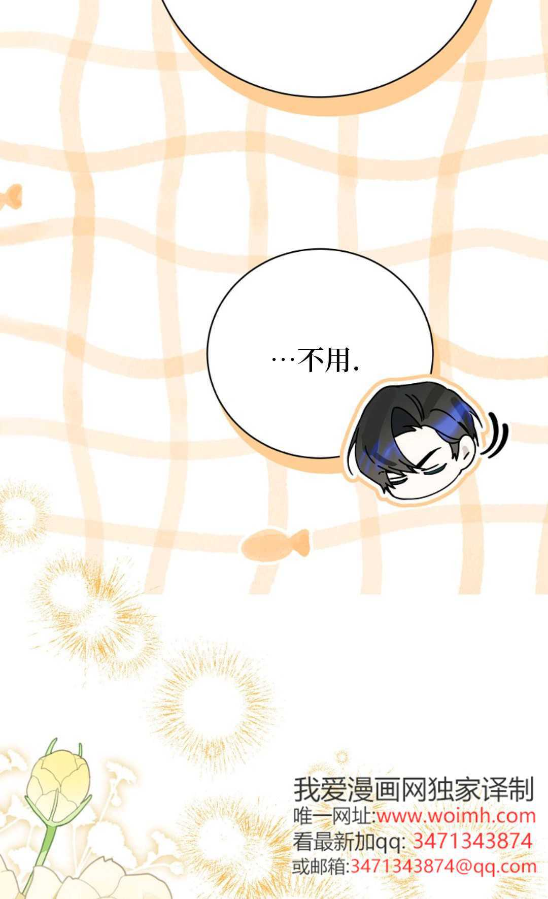 第30话 第53页