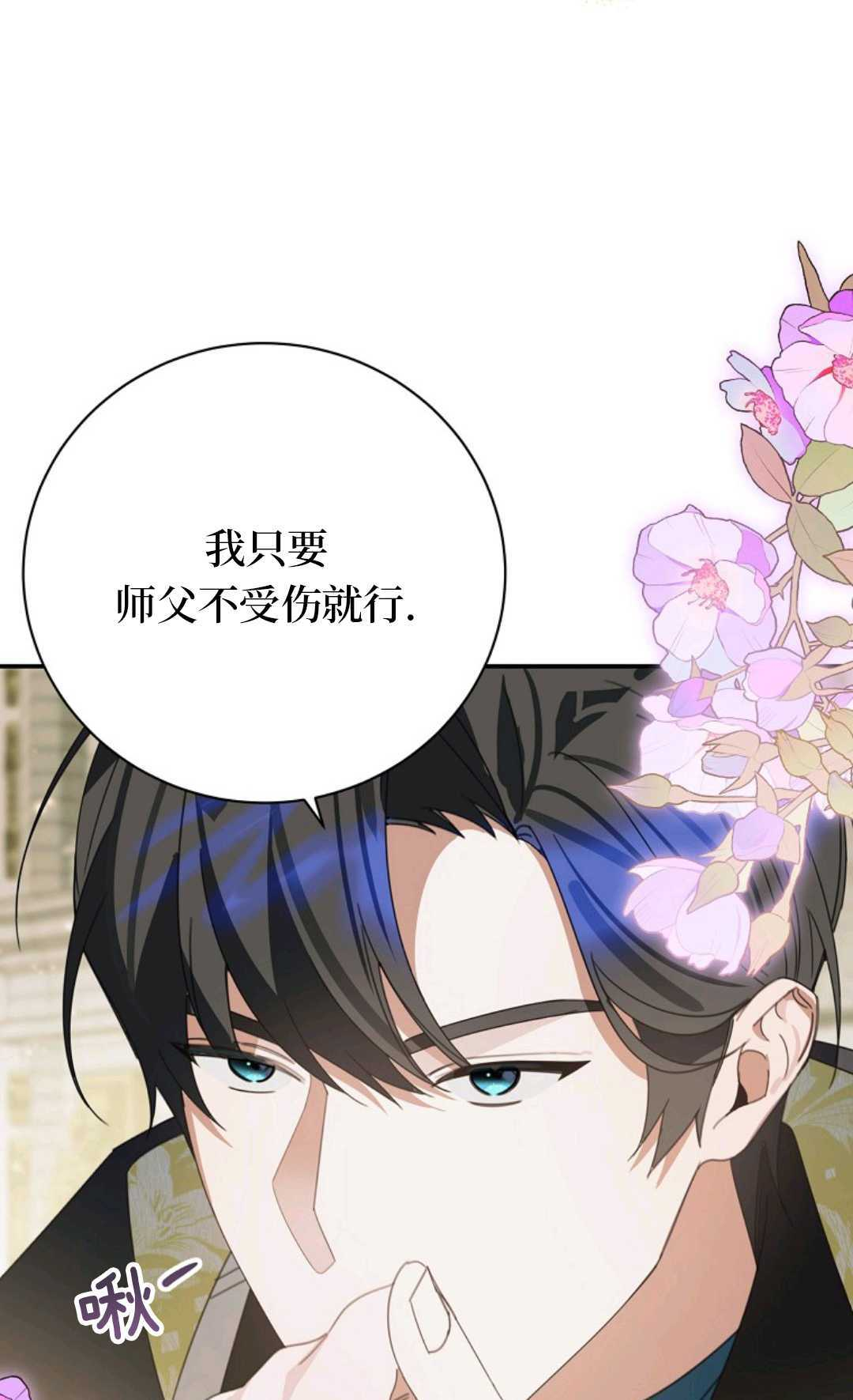 第30话 第56页