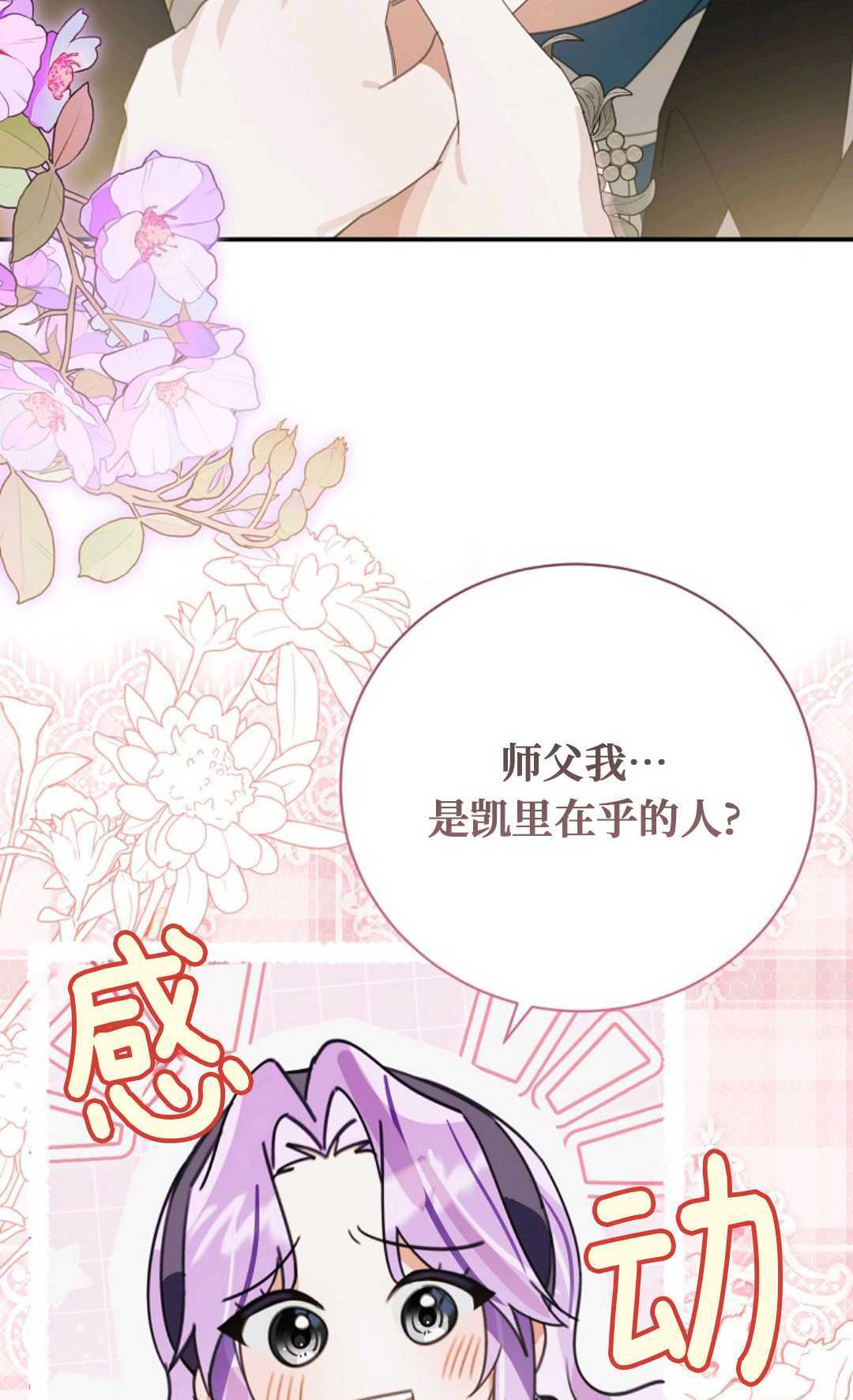 第30话 第57页
