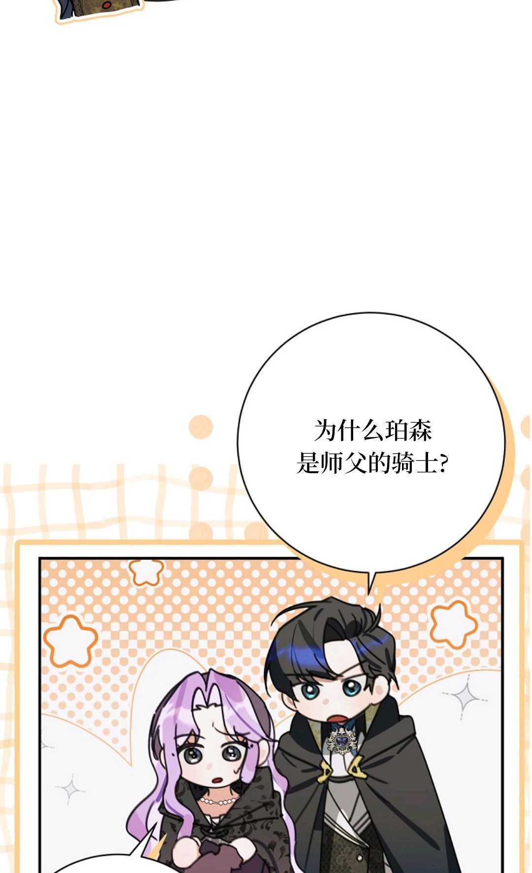 第30话 第65页