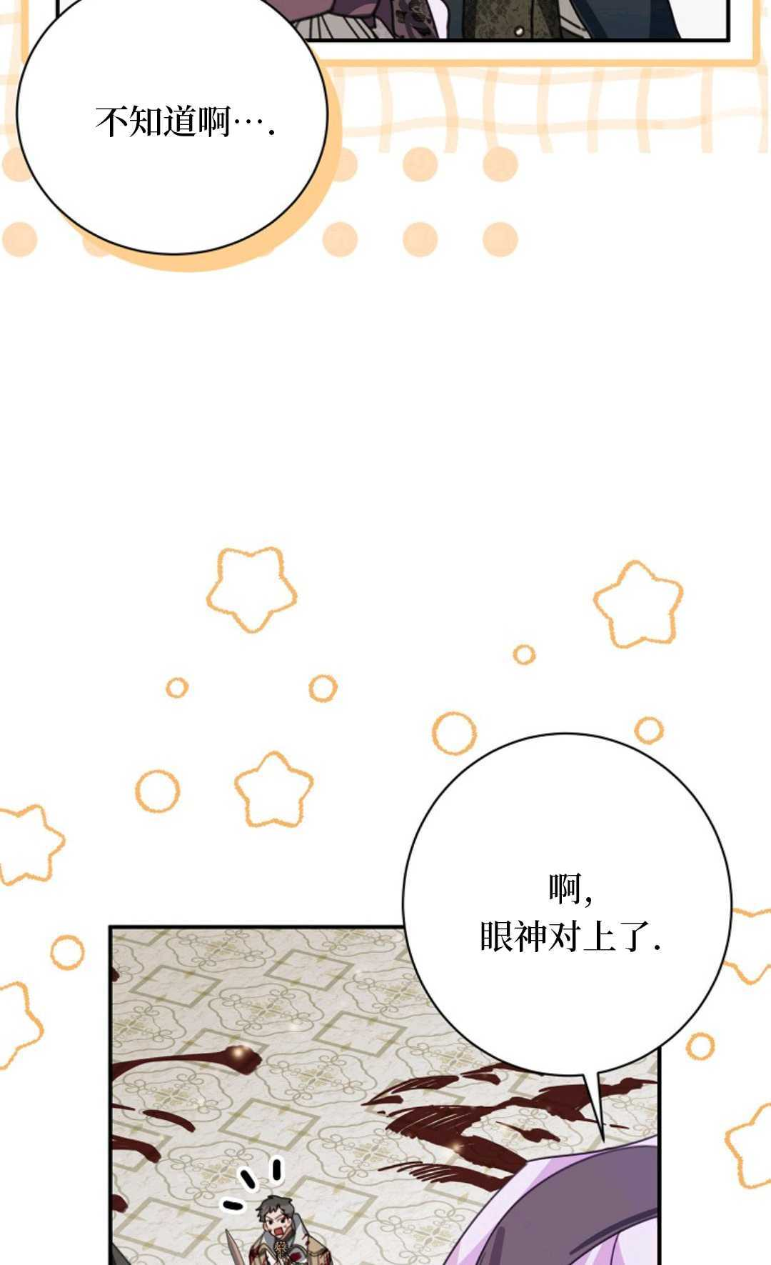 第30话 第66页