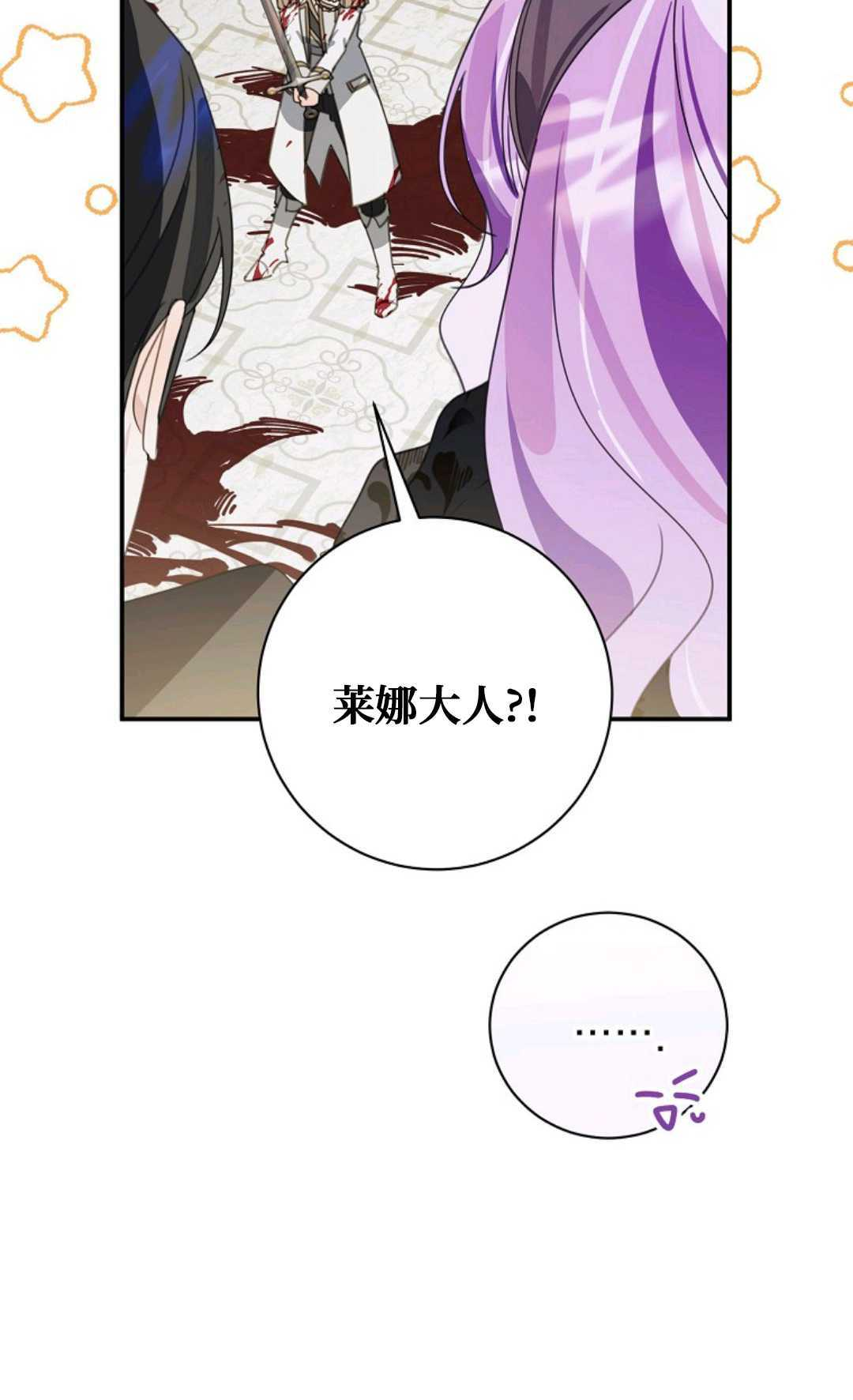 第30话 第67页