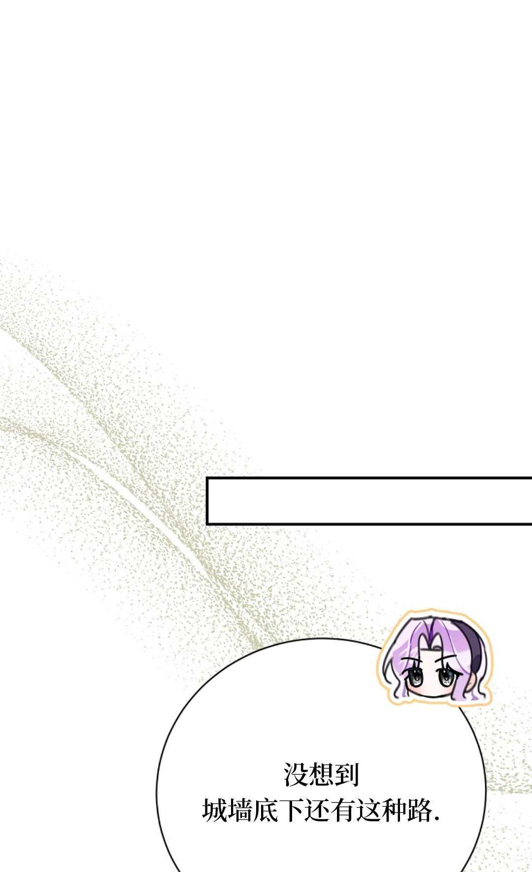 第30话 第68页