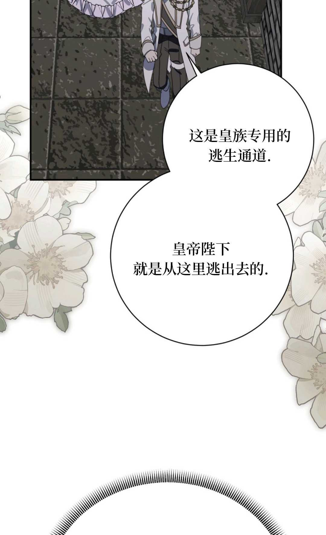 第30话 第70页