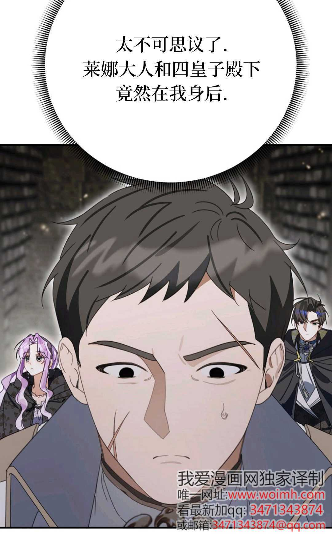 第30话 第71页