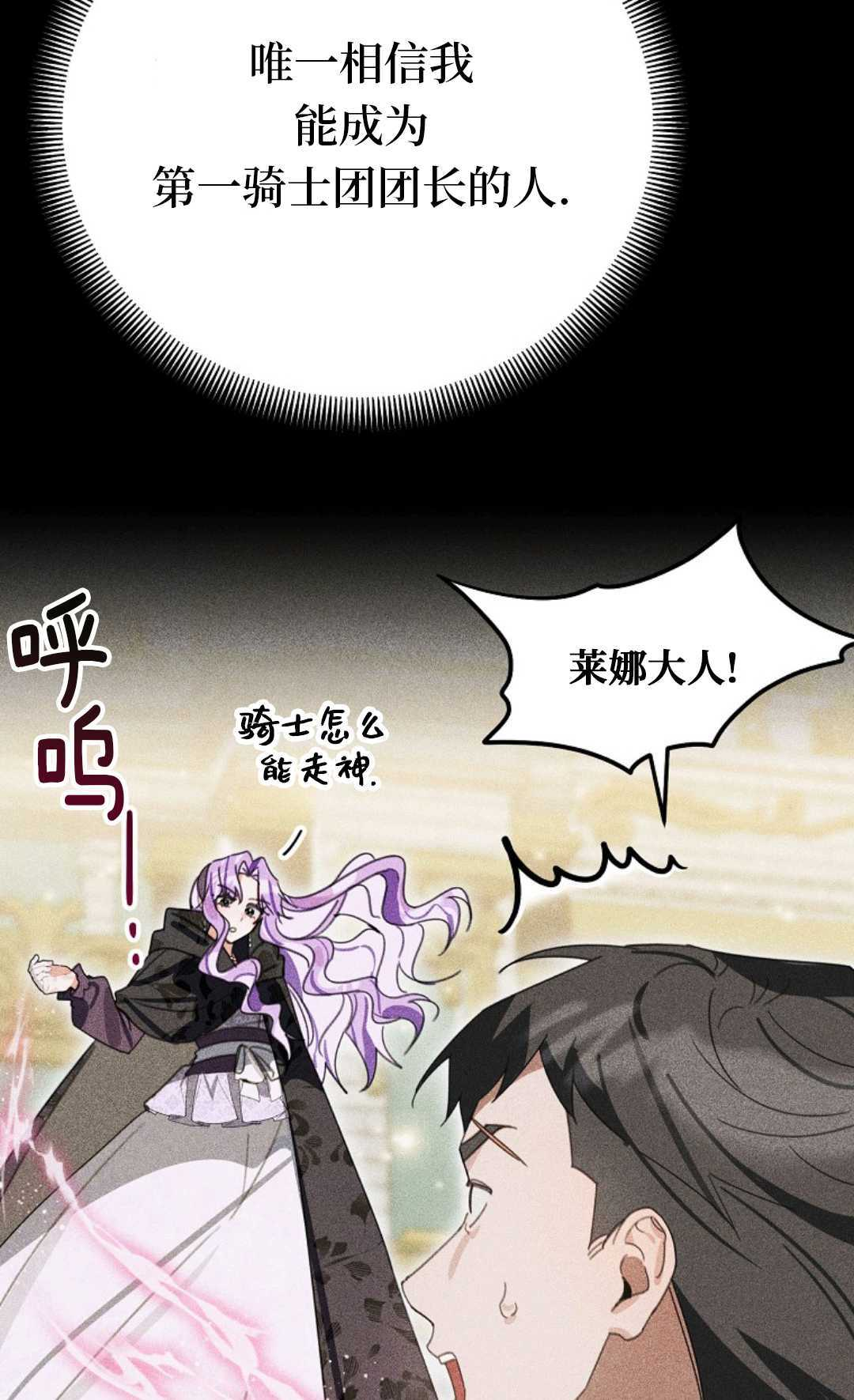 第30话 第73页