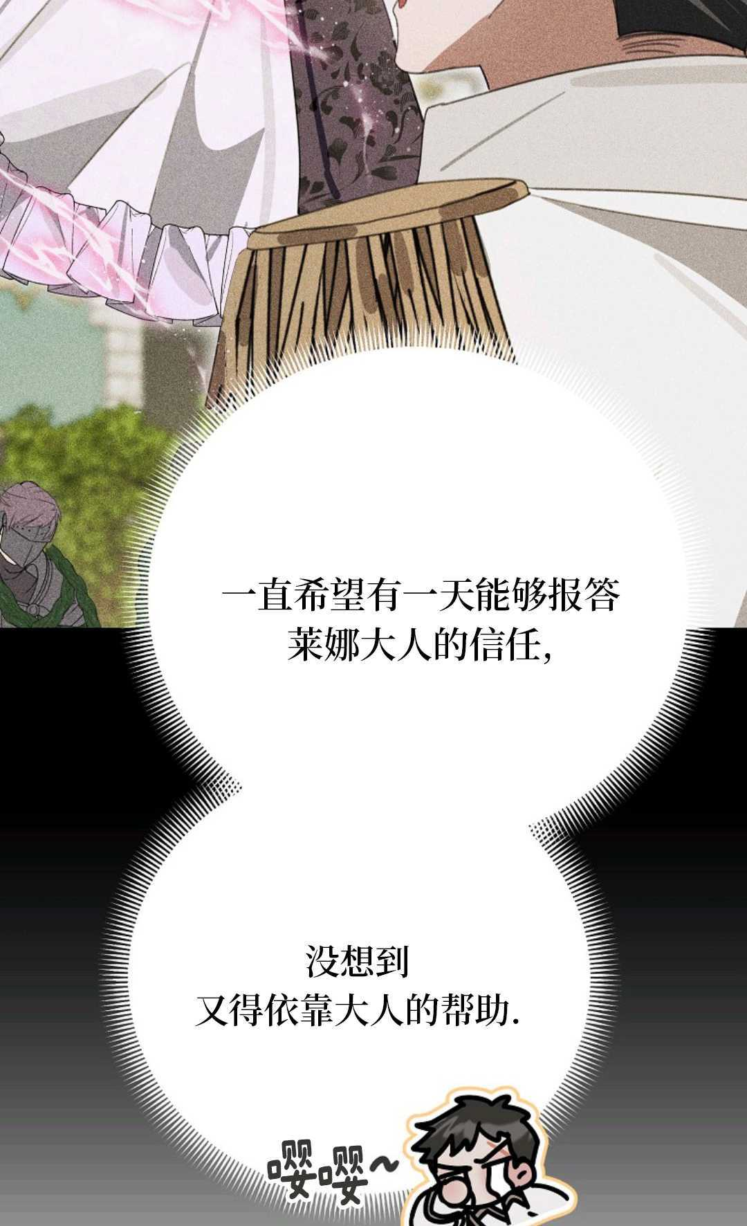 第30话 第74页