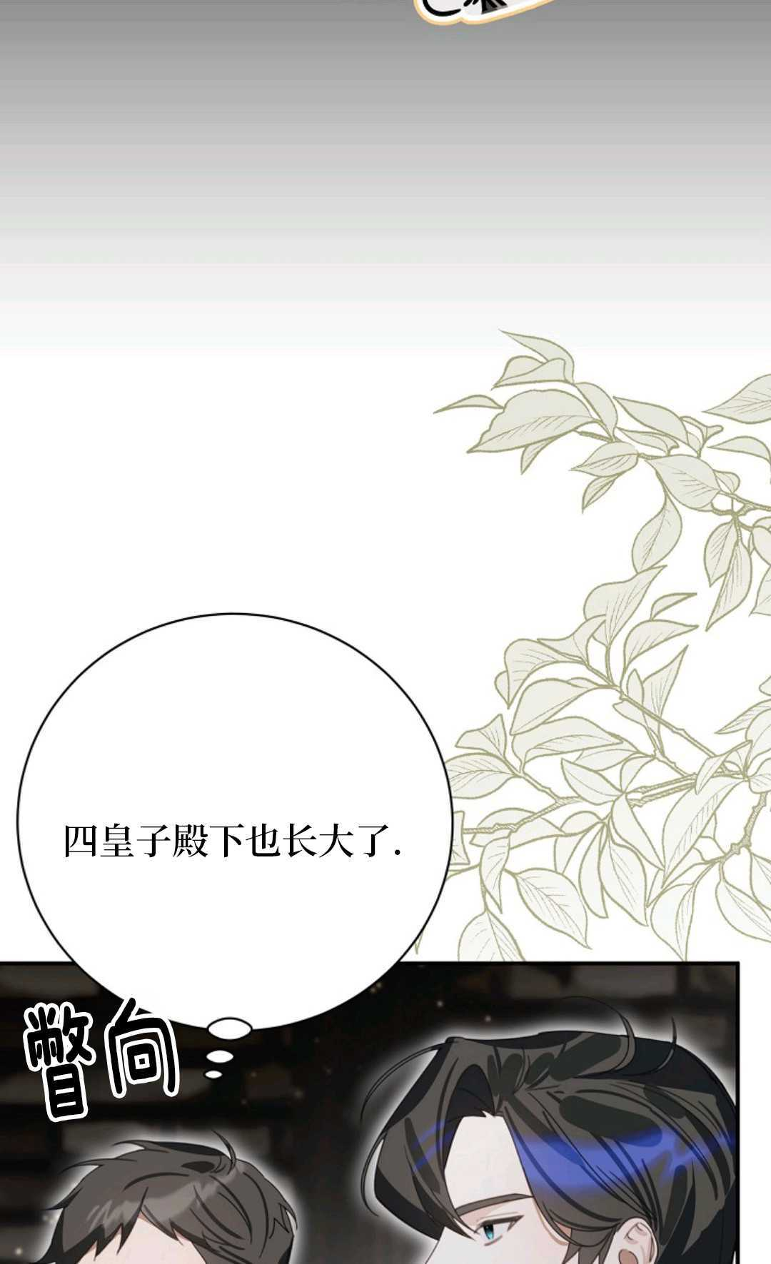第30话 第75页