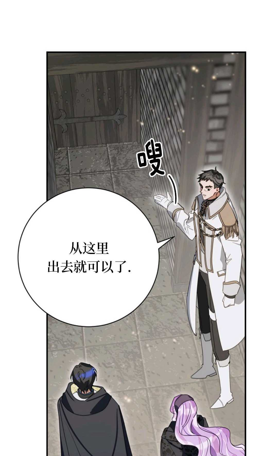 第30话 第77页