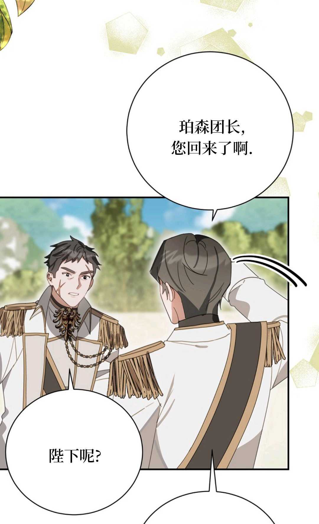 第30话 第80页