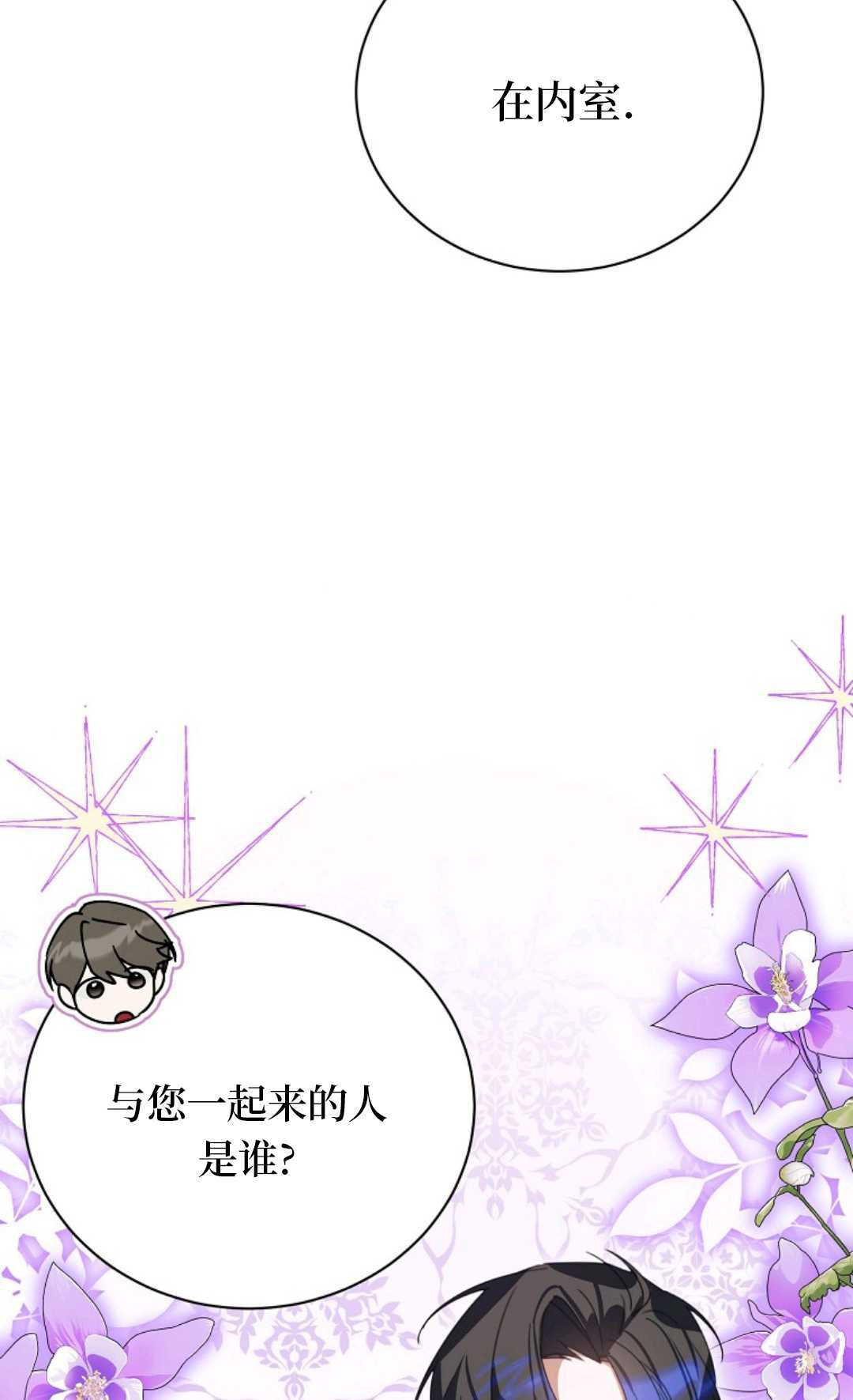 第30话 第81页
