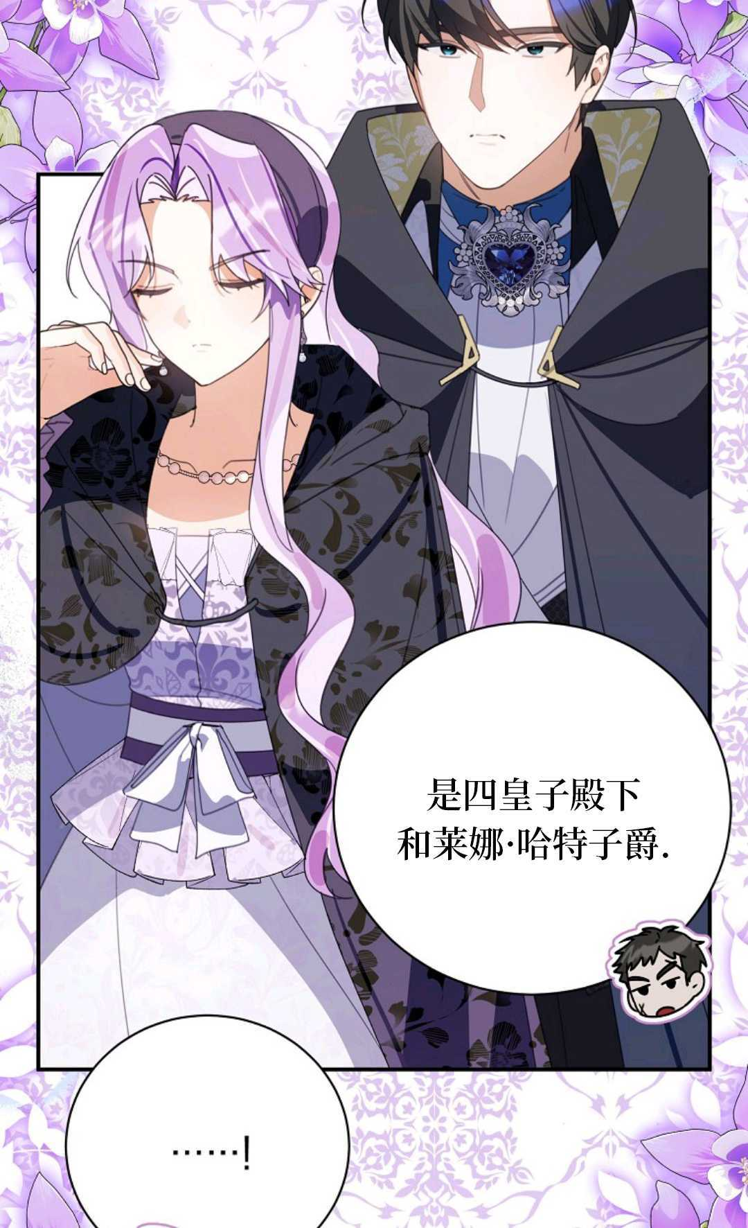 第30话 第82页