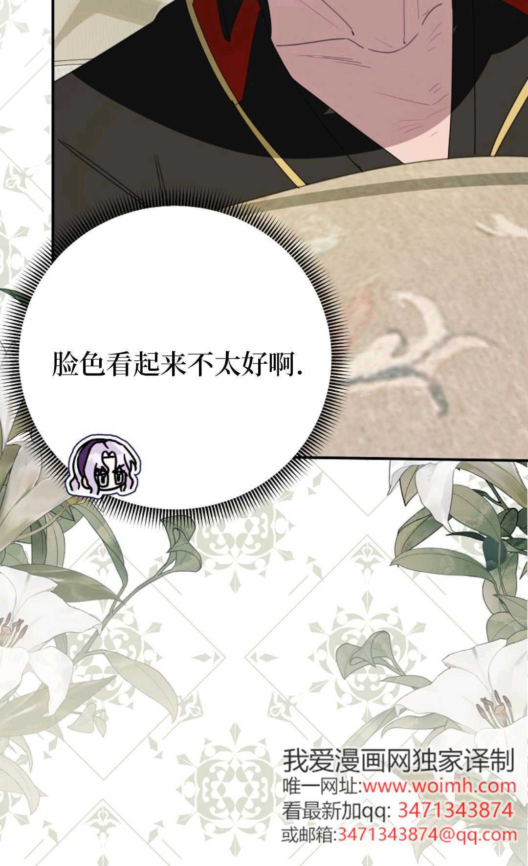 第30话 第88页