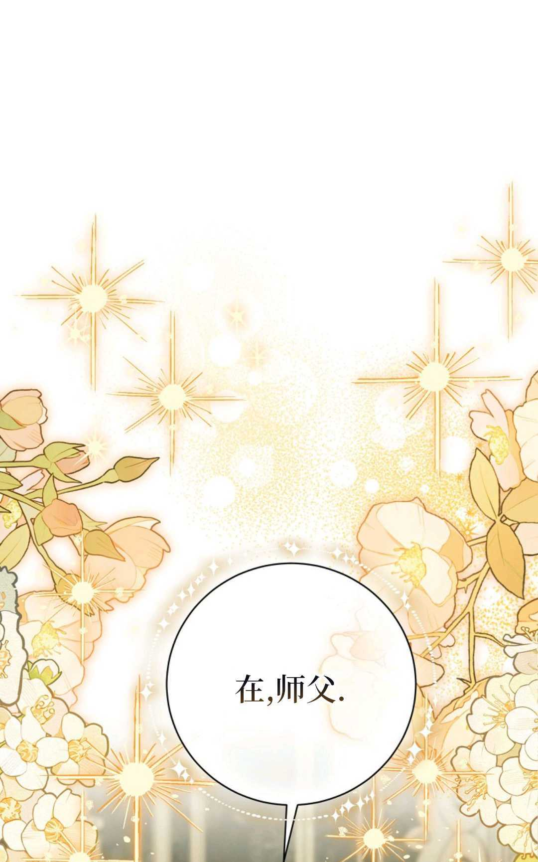第30话 第100页