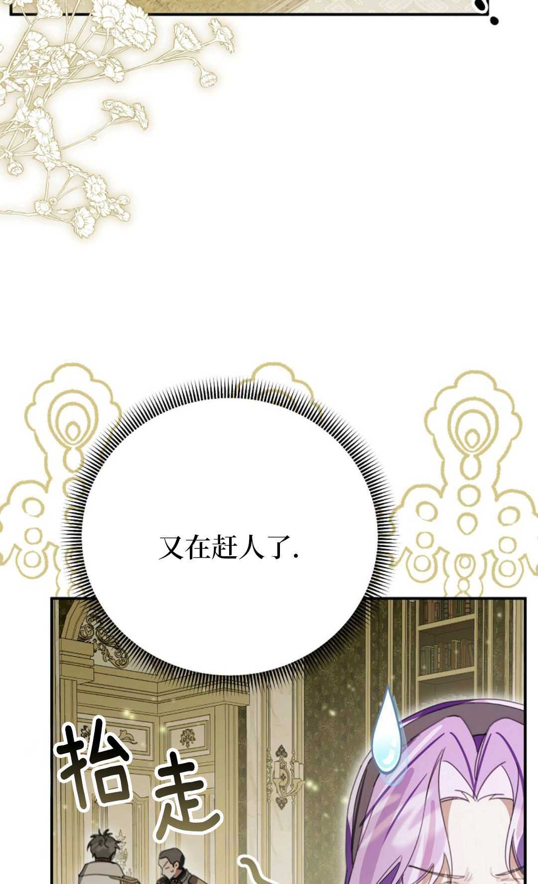 第31话 第2页