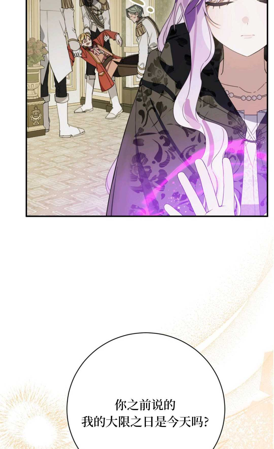 第31话 第3页