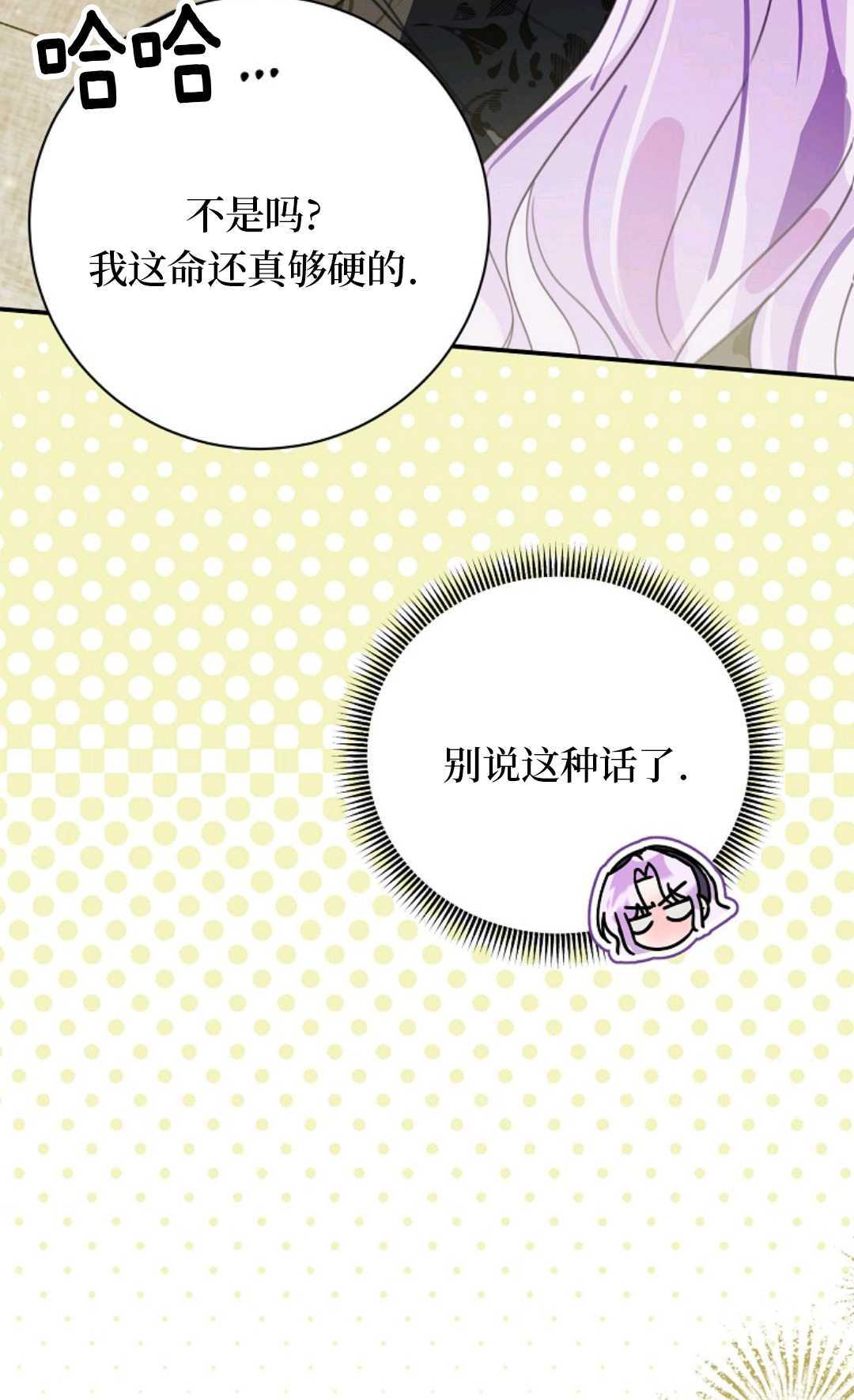 第31话 第6页