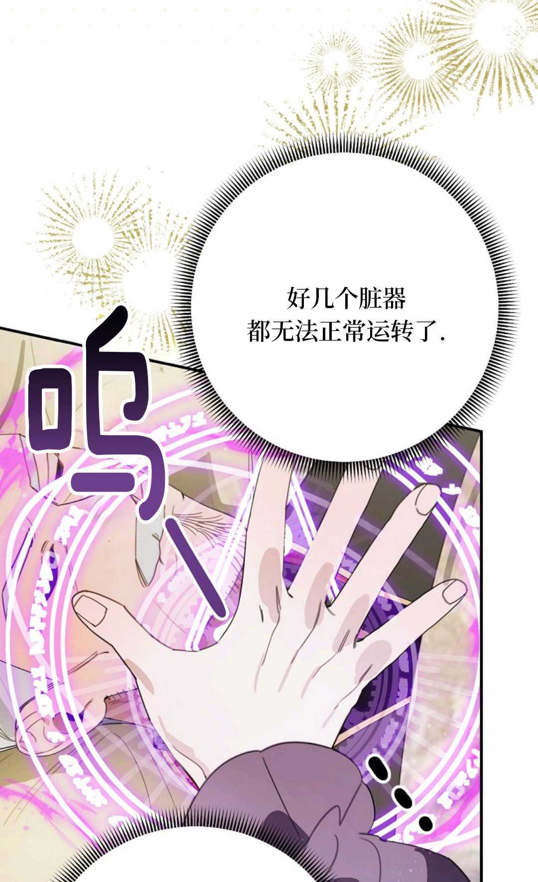 第31话 第7页
