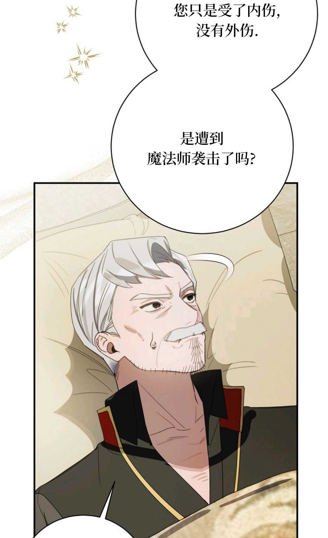 第31话 第9页