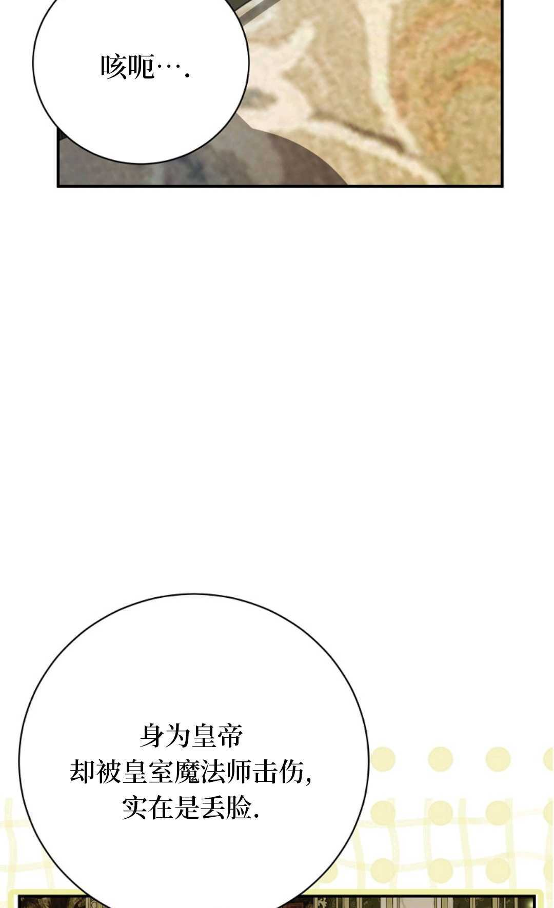 第31话 第10页