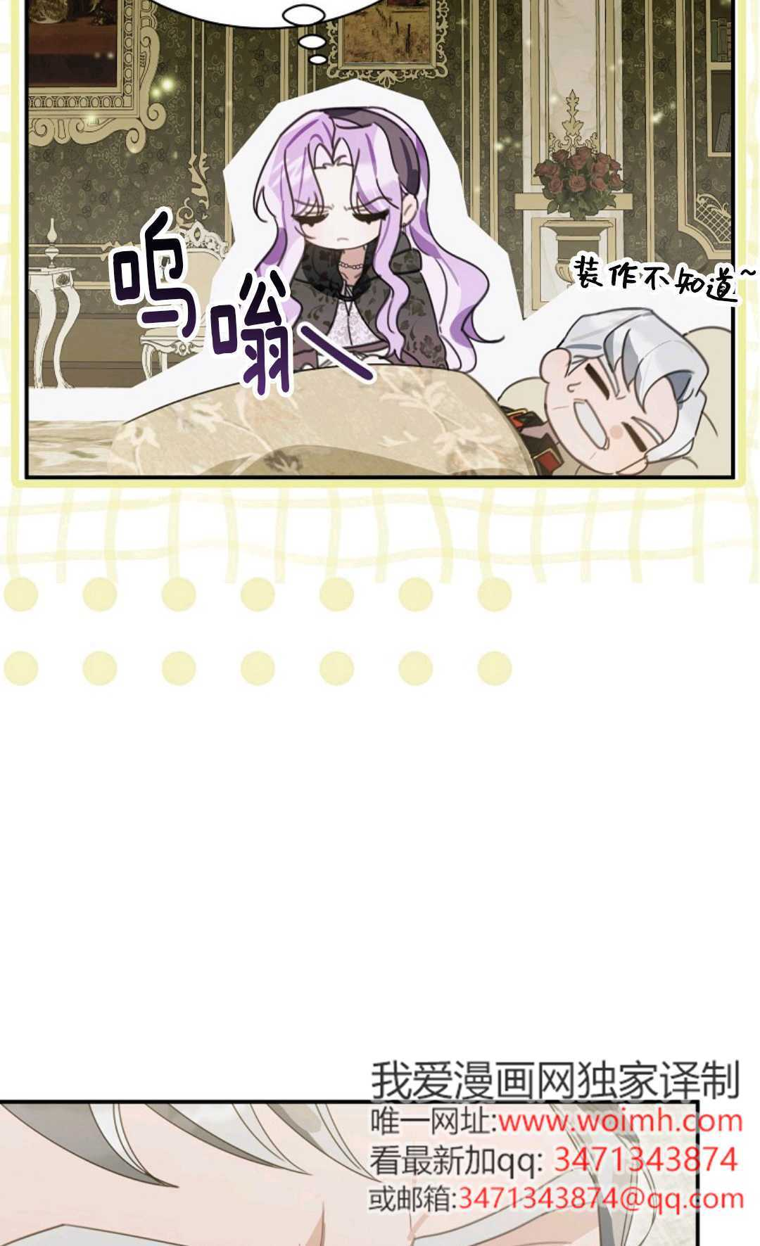 第31话 第11页