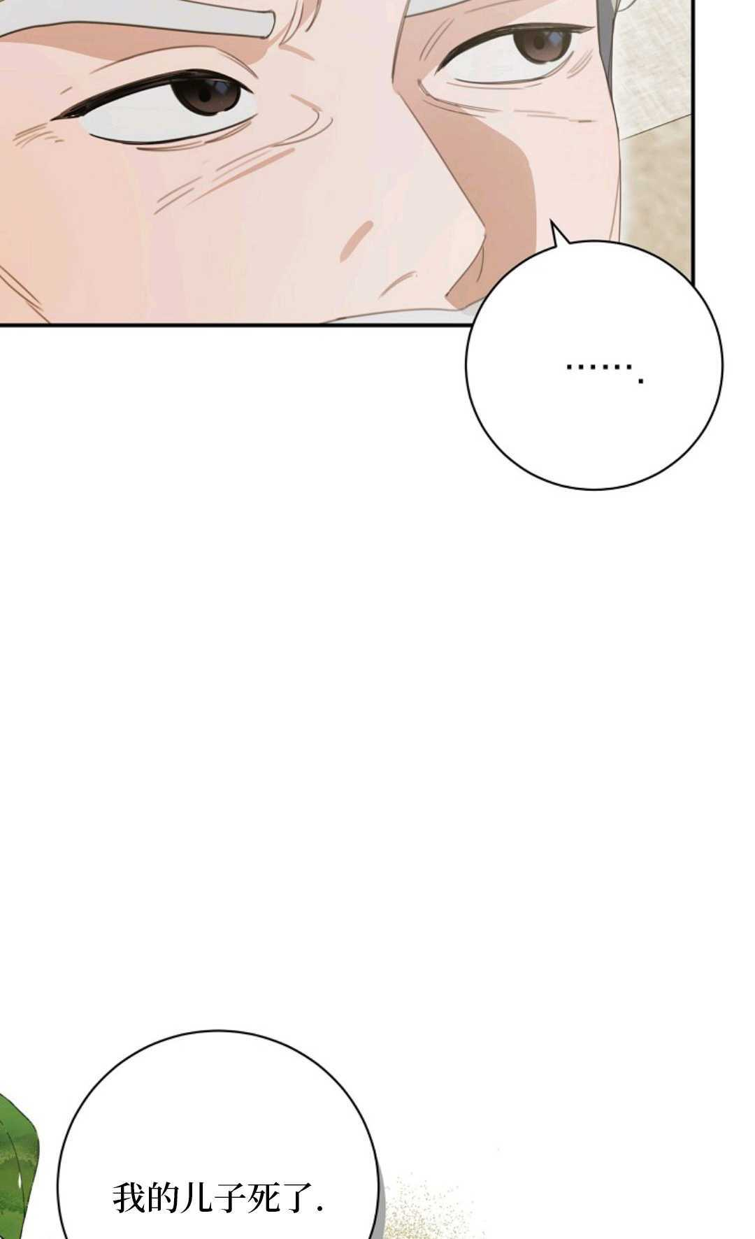 第31话 第12页