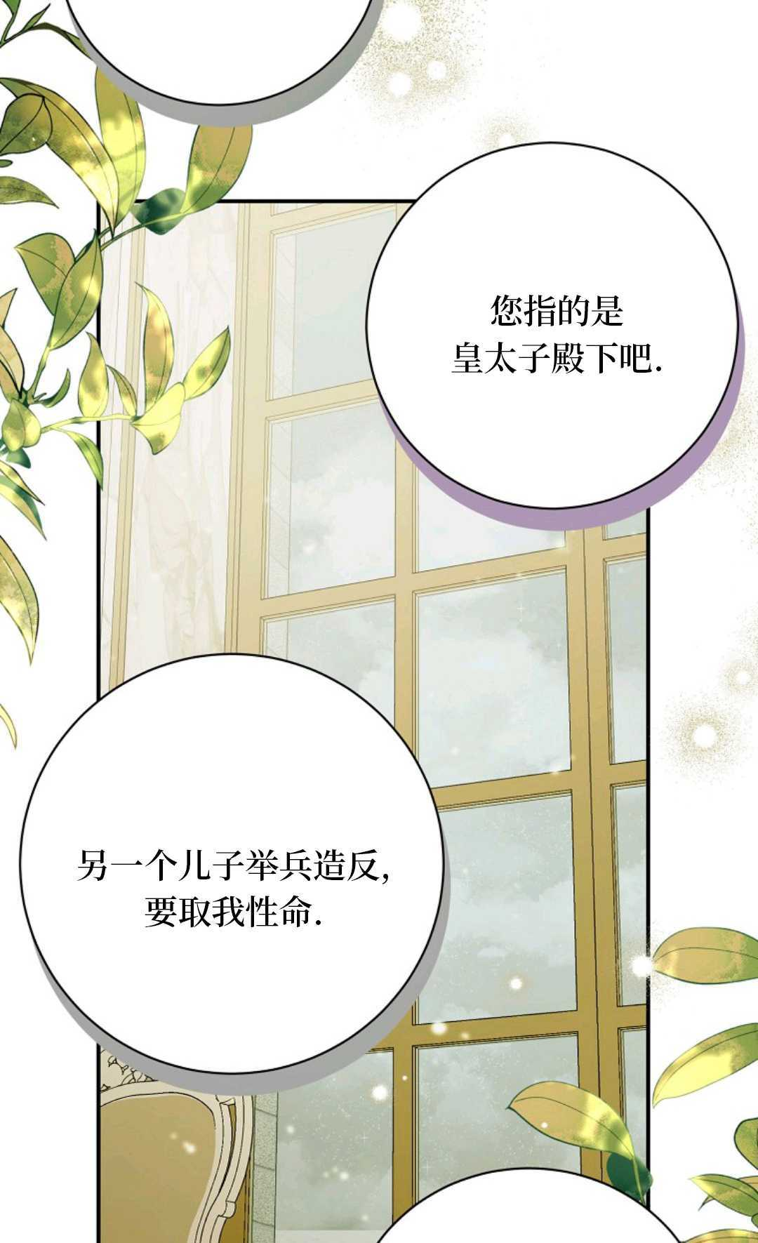 第31话 第13页
