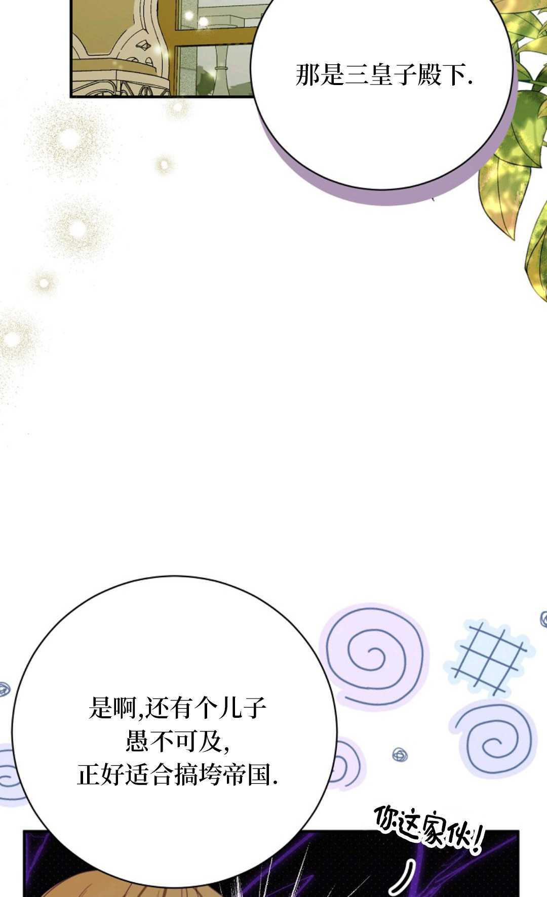 第31话 第14页