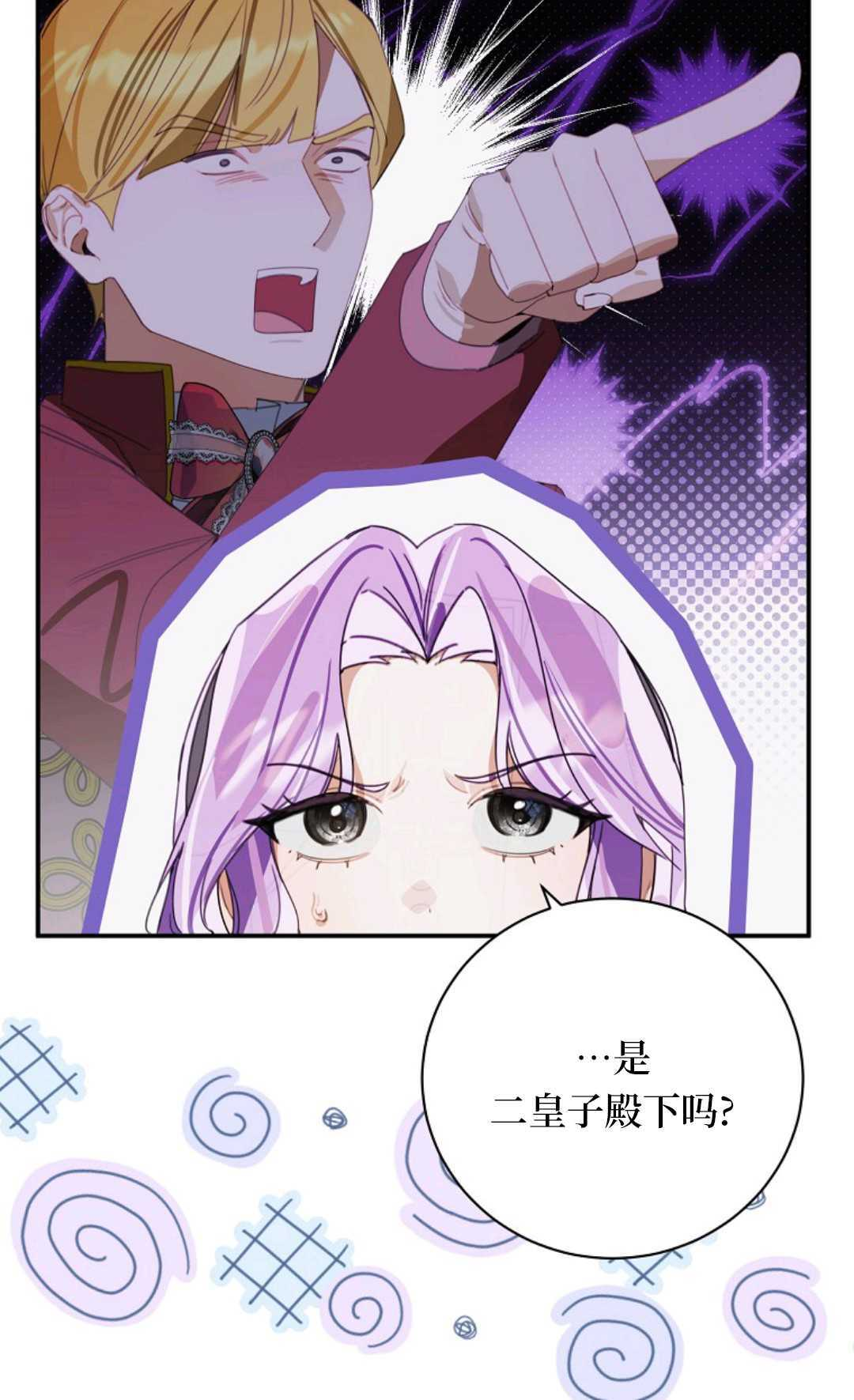 第31话 第15页