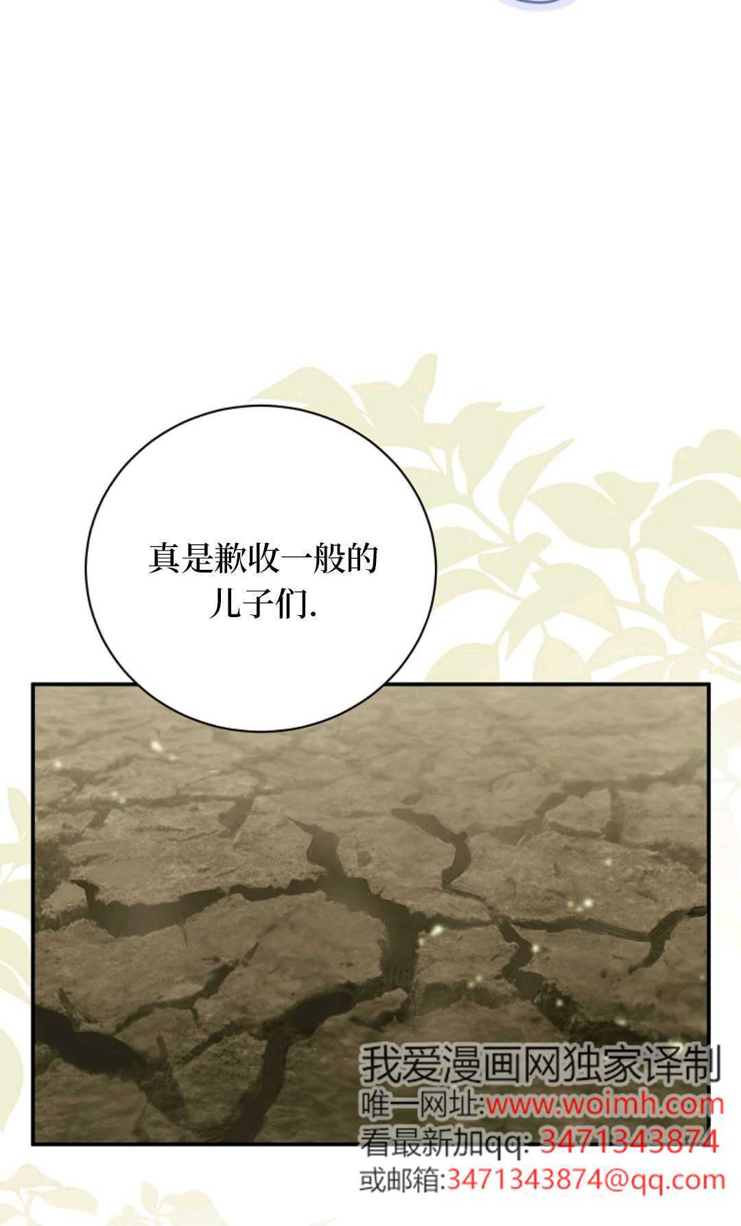 第31话 第16页