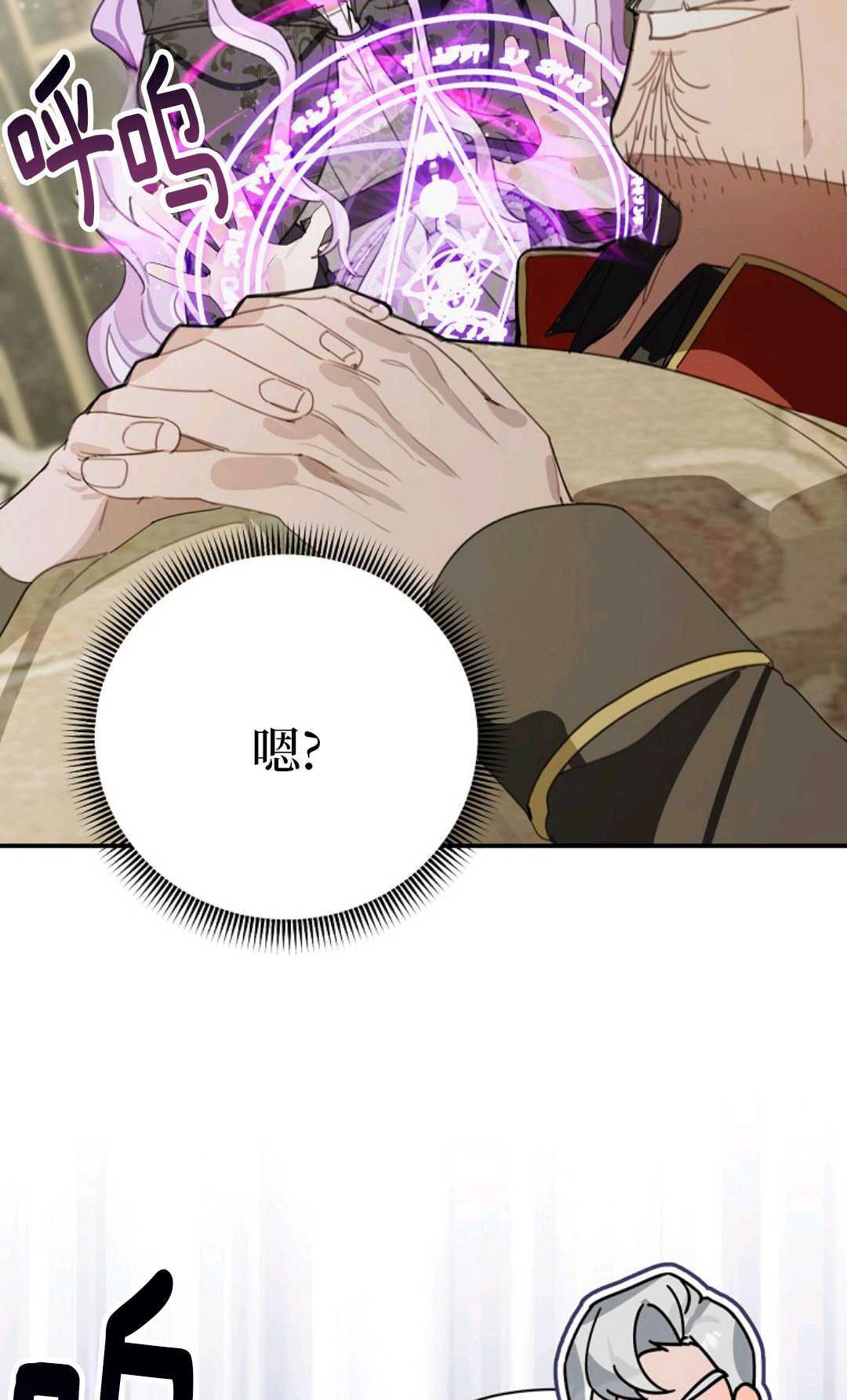 第31话 第18页