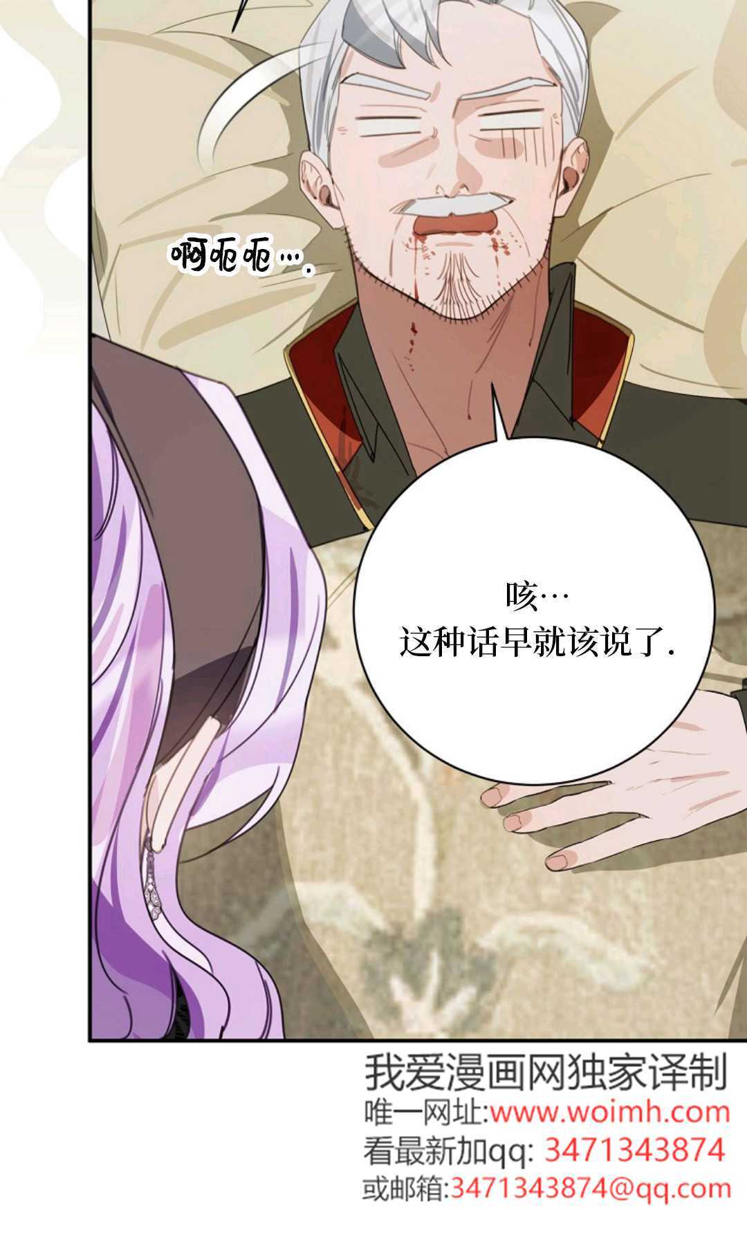 第31话 第23页
