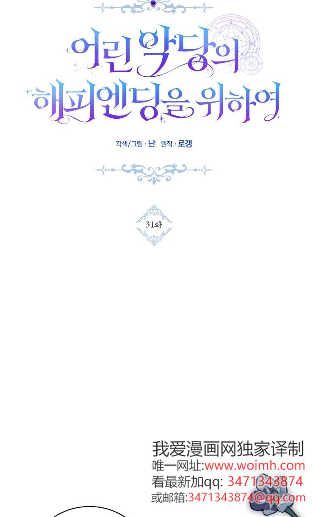 第31话 第27页