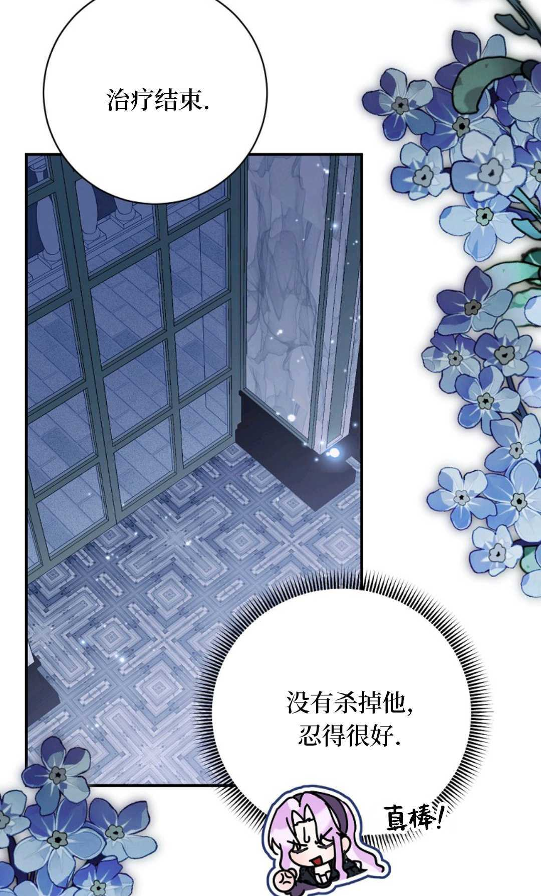 第31话 第28页