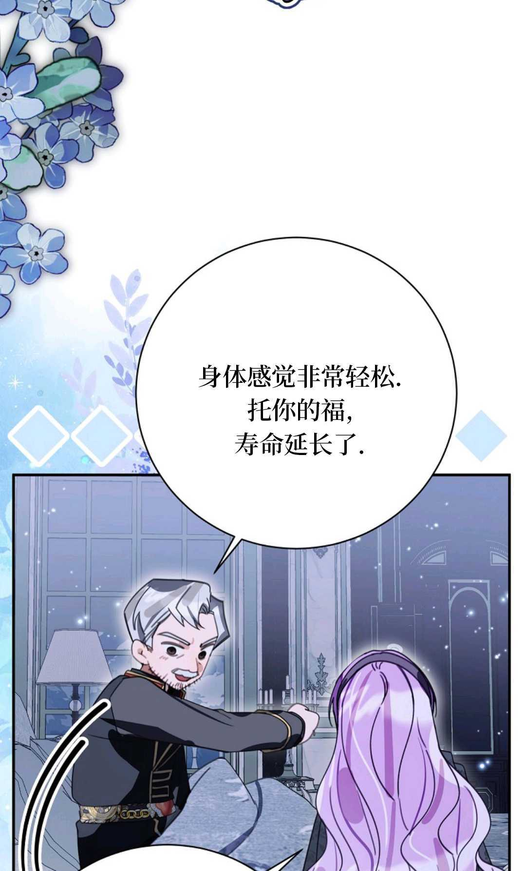 第31话 第29页