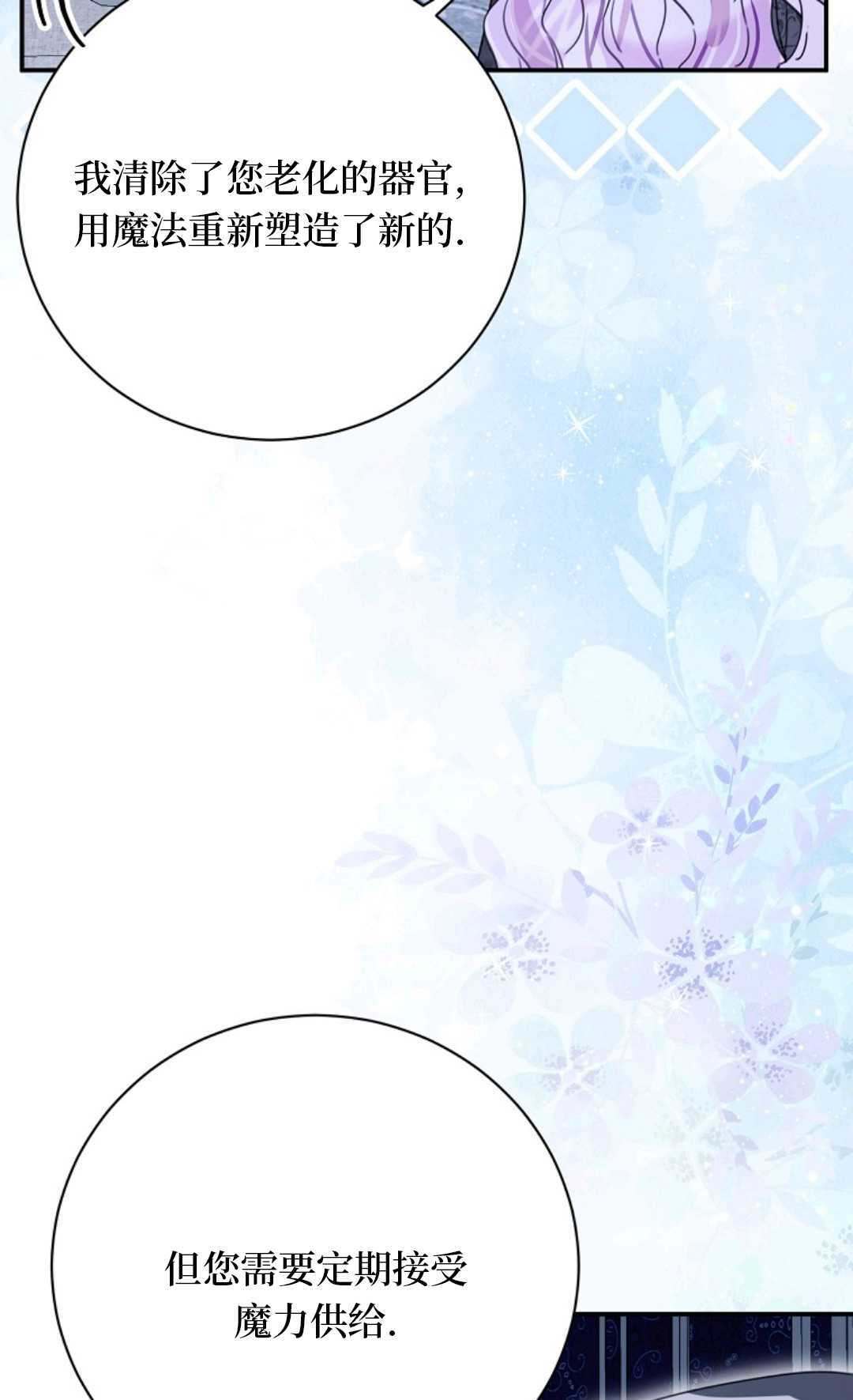 第31话 第30页