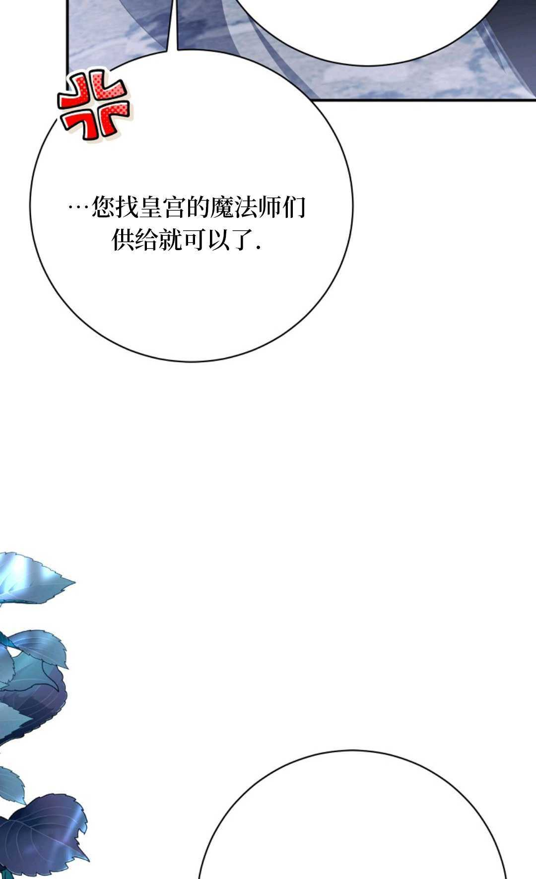 第31话 第32页