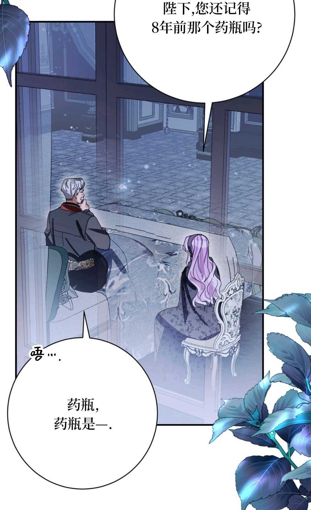 第31话 第33页