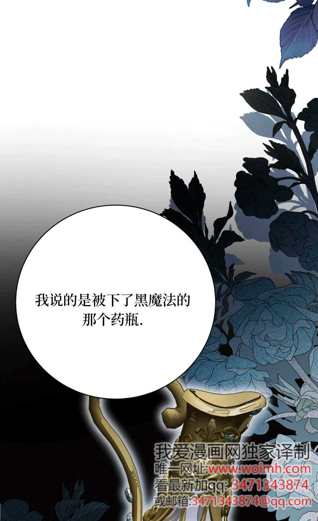 第31话 第34页