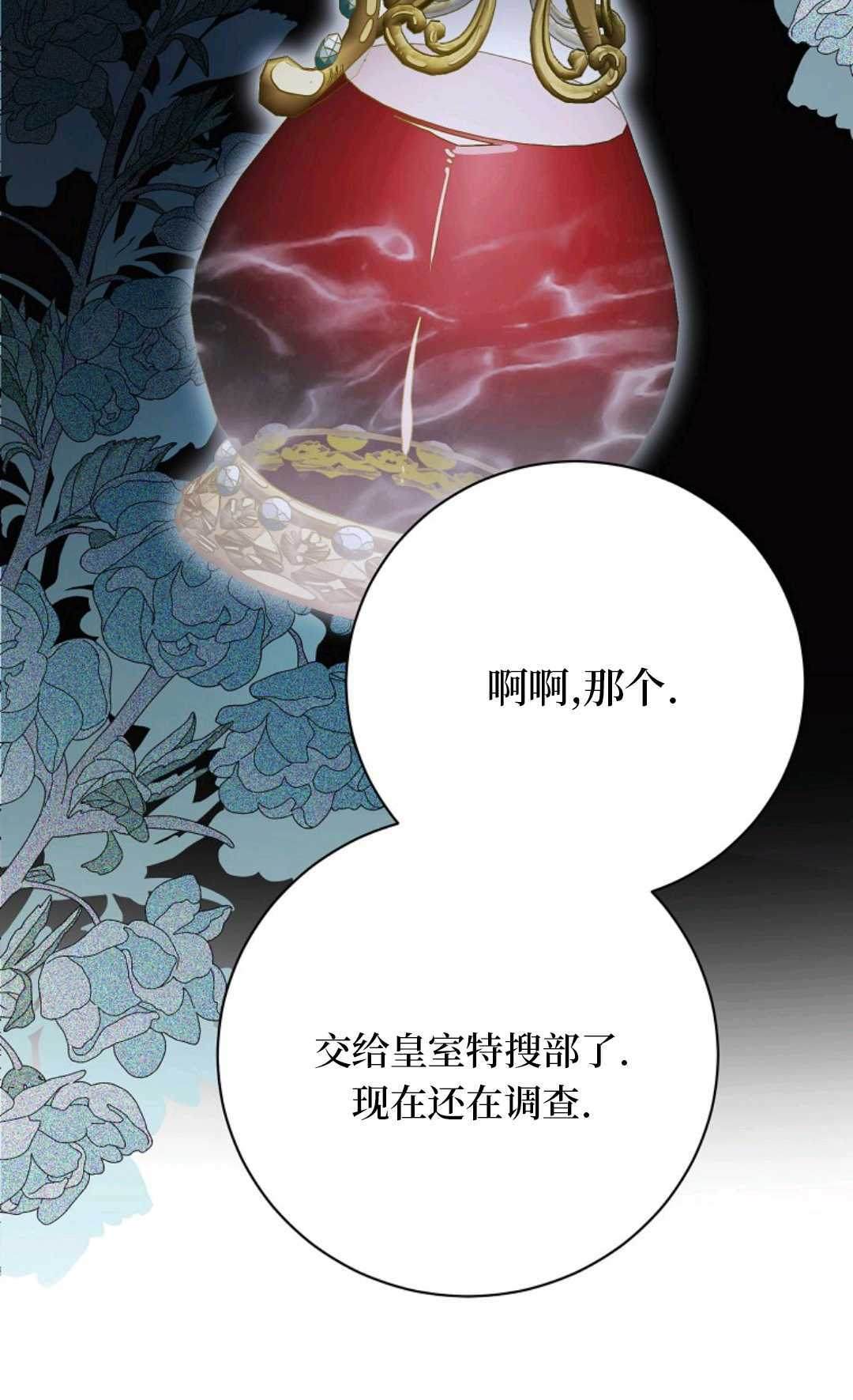 第31话 第35页