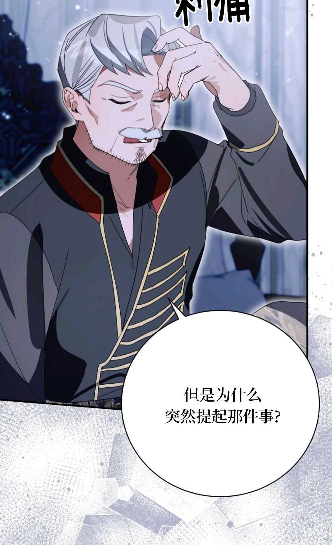 第31话 第42页