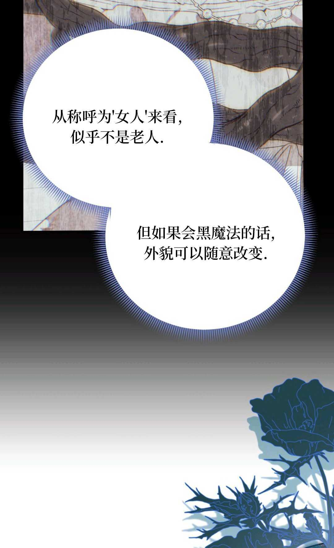 第31话 第48页